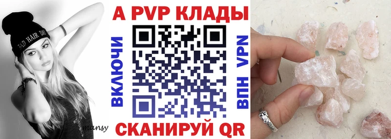 где продают   мега рабочий сайт  Альфа ПВП крисы CK  Сызрань 