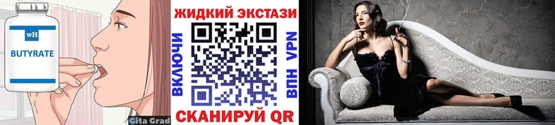 Бутират бутандиол  Сызрань 