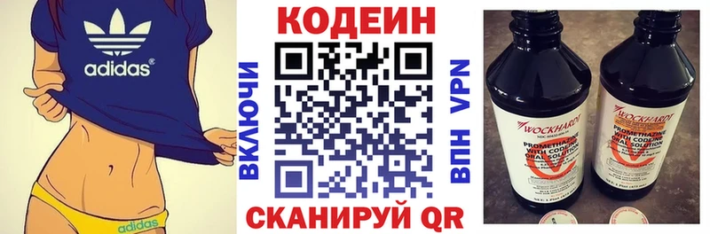 закладки  Сызрань  shop клад  Codein напиток Lean (лин) 