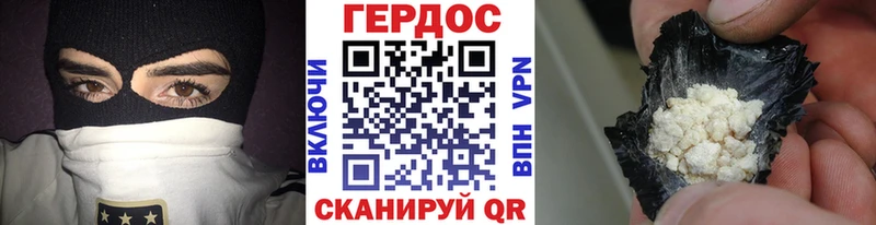 Героин VHQ  Сызрань 