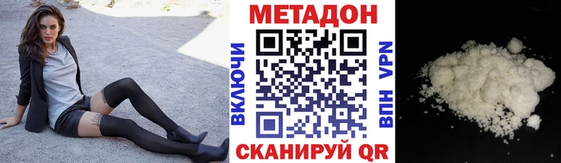 Метадон белоснежный  МЕГА ССЫЛКА  Сызрань 